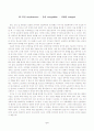 (국제법과제)팔마스섬 사건의 분석과 평석 7페이지