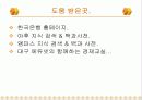 국민 경제의 흐름 17페이지