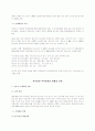 무역분쟁 4페이지