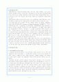 한국의 환경정치 - 새만금 갯벌 간척사업을 중심으로 2페이지