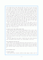 한국의 환경정치 - 새만금 갯벌 간척사업을 중심으로 6페이지