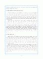 정책결정의 딜레마와 사례분석 - 공창제 도입여부에 관한 논란 9페이지