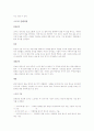 스모에 관하여 2페이지