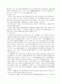고조선과 단군신화 4페이지