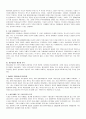 [사이버대학] 청년실업의 원인과 대책  3페이지