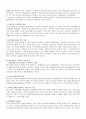 [사이버대학] 청년실업의 원인과 대책  4페이지