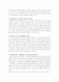 韓流(Ko-wave)의 실체와 비젼(Vision) 2페이지