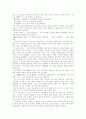 구조주의의 법칙 2페이지