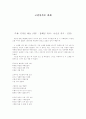 키작은 하늘 가요 비평 1페이지