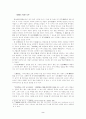 문헌을 통한 신라문화의 재구 2페이지