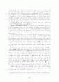 문헌을 통한 신라문화의 재구 5페이지