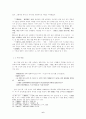 문헌을 통한 신라문화의 재구 6페이지