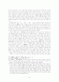 문헌을 통한 신라문화의 재구 7페이지