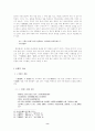 문헌을 통한 신라문화의 재구 8페이지