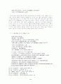 문헌을 통한 신라문화의 재구 9페이지
