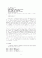 문헌을 통한 신라문화의 재구 11페이지