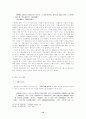 문헌을 통한 신라문화의 재구 12페이지