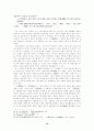 문헌을 통한 신라문화의 재구 13페이지