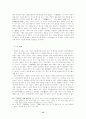 문헌을 통한 신라문화의 재구 15페이지
