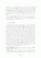문헌을 통한 신라문화의 재구 16페이지