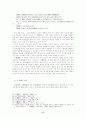 문헌을 통한 신라문화의 재구 17페이지