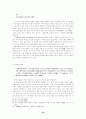 문헌을 통한 신라문화의 재구 19페이지