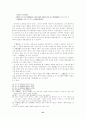 문헌을 통한 신라문화의 재구 21페이지