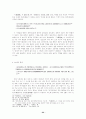 문헌을 통한 신라문화의 재구 22페이지