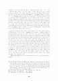 문헌을 통한 신라문화의 재구 23페이지