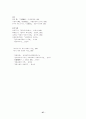 문헌을 통한 신라문화의 재구 27페이지