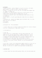 지적재산권 저작물 저작권 산업재산권 9페이지
