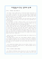 지역갈등과 한국정치 1페이지