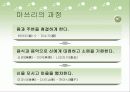 일본의 축제 마쓰리의 사회적 기능과 역할(ppt) 5페이지