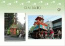 일본의 축제 마쓰리의 사회적 기능과 역할(ppt) 7페이지