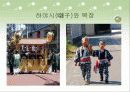 일본의 축제 마쓰리의 사회적 기능과 역할(ppt) 8페이지