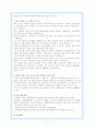 출산율저하와 여성의 사회활동증가 4페이지
