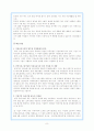 출산율저하와 여성의 사회활동증가 8페이지