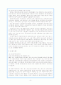 출산율저하와 여성의 사회활동증가 10페이지