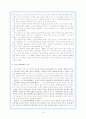 참여정부와 주한미군 및 한미동맹 6페이지