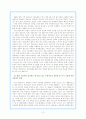 참여정부와 주한미군 및 한미동맹 12페이지