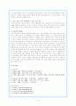 교육의 불평등과 갈등론에 관한 종합적 이해 9페이지