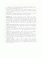 대한항공 웹 사이트 분석(7C에 의한 분석) 4페이지