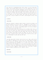새만금간척사업에 관한 종합적 이해 5페이지