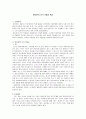 황순원의 초기 단편소설 1페이지