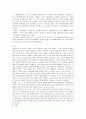 황순원의 초기 단편소설 2페이지