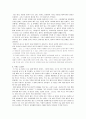 황순원의 초기 단편소설 3페이지