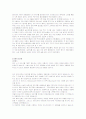 동서양 술문화 비교분석 3페이지