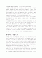 전자상거래와 비즈니스모델 2페이지