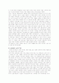 [발표 레포트]노동의 정의에 관하여 4페이지
