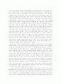 [발표 레포트]노동의 정의에 관하여 6페이지